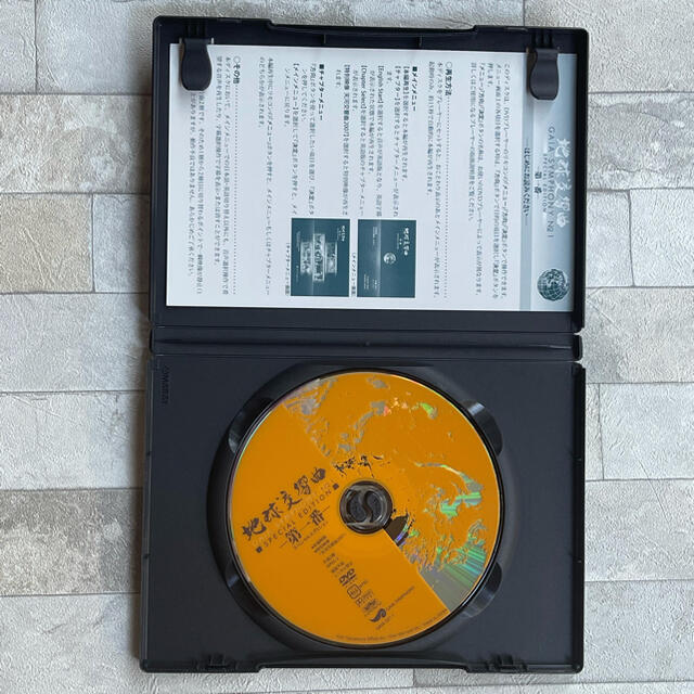 地球交響曲第一番(ガイアシンフォニー)DVDの通販 by upa's shop|ラクマ
