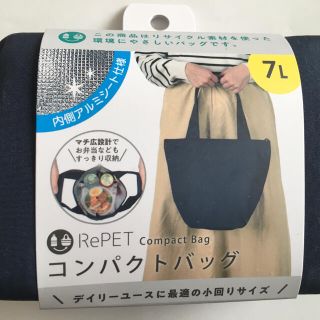 【新品未使用】コンパクトクーラーバック　ネイビー(日用品/生活雑貨)