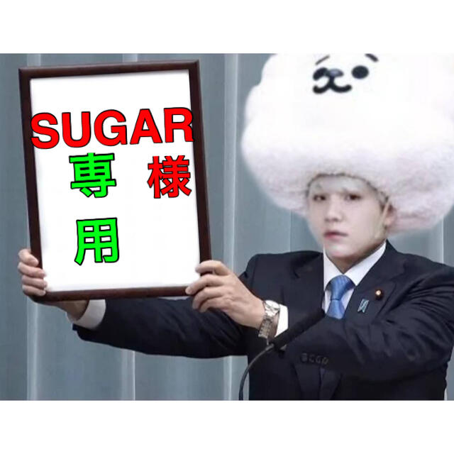 防弾少年団(BTS) - BTS SUGA SUGAR様専用の通販 by Euphoria97901