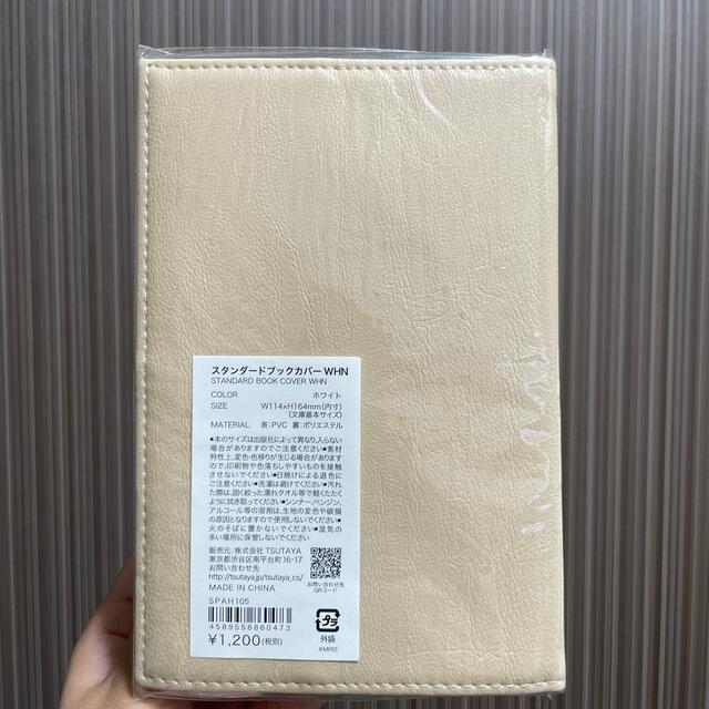 MUJI (無印良品)(ムジルシリョウヒン)のブックカバー＊ ハンドメイドの文具/ステーショナリー(ブックカバー)の商品写真