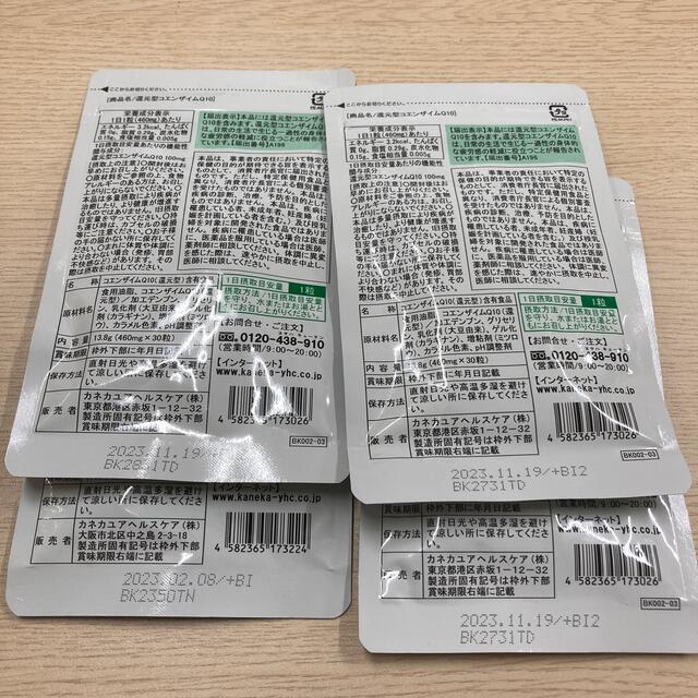 カネカ 還元型コエンザイムQ10 その他のその他(その他)の商品写真