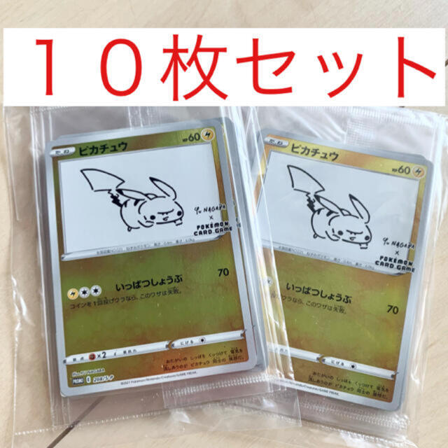 ポケモンカード　ピカチュウ　プロモ　長場 エンタメ/ホビーのトレーディングカード(その他)の商品写真