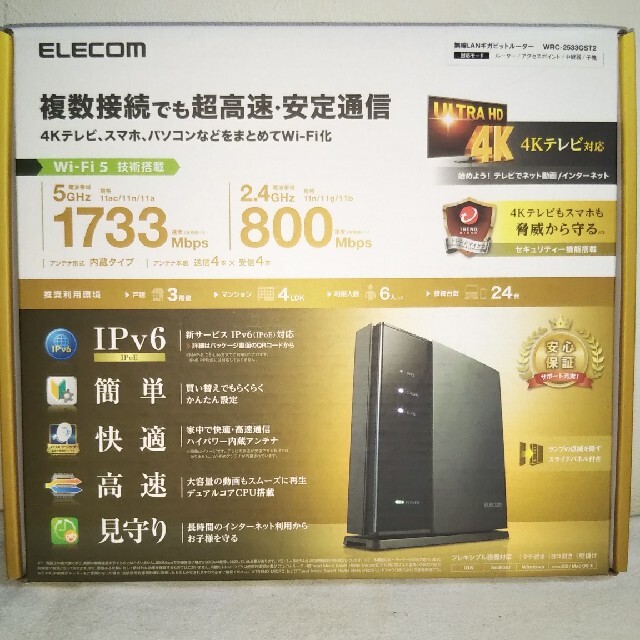 ELECOM(エレコム)のあめ様用    ELECOM   ルーター   新品  未開封 スマホ/家電/カメラのスマホ/家電/カメラ その他(その他)の商品写真