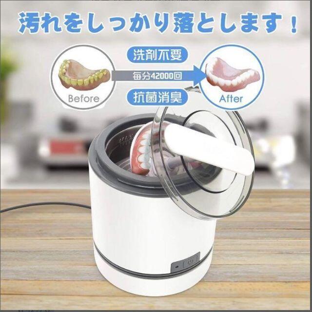 超爆安 ❤歯科医院で主流の超音波洗浄を手軽にご自宅で ❤5分で洗浄 除