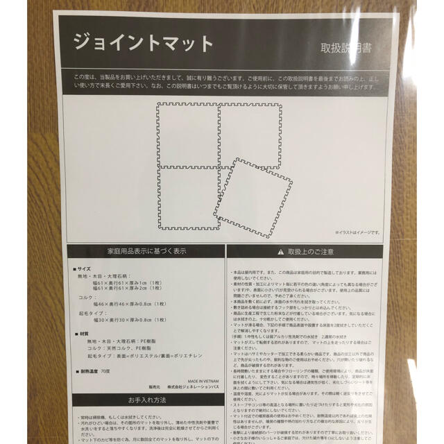 ぷ・ぷぅ様専用　 キッズ/ベビー/マタニティの寝具/家具(フロアマット)の商品写真