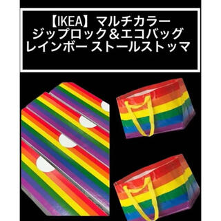 イケア(IKEA)の【IKEA】イケア　ジップロック フリーザーバッグ +エコバック(収納/キッチン雑貨)