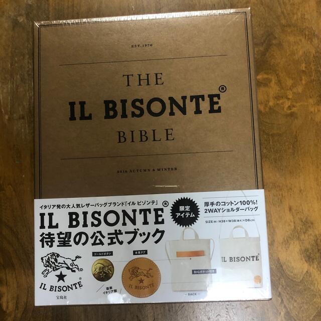 IL BISONTE(イルビゾンテ)のイルビゾンテ2016ムック本 レディースのバッグ(ショルダーバッグ)の商品写真