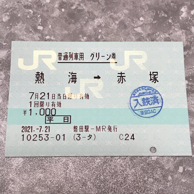 JR(ジェイアール)の使用済　JR マルス券　普通列車　グリーン券 チケットの乗車券/交通券(鉄道乗車券)の商品写真