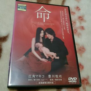 DVD☆命☆豊川悦司(日本映画)