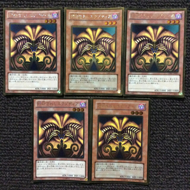 遊戯王 - 遊戯王 封印されしエグゾディア(ゴールドレア) 5枚 遊戯王 - 遊戯王 封印されしエグゾディア(ゴールドレア) 5枚