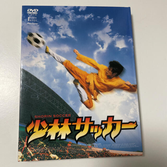 「少林サッカー 足球箱('01香港)〈2枚組〉」 エンタメ/ホビーのDVD/ブルーレイ(外国映画)の商品写真