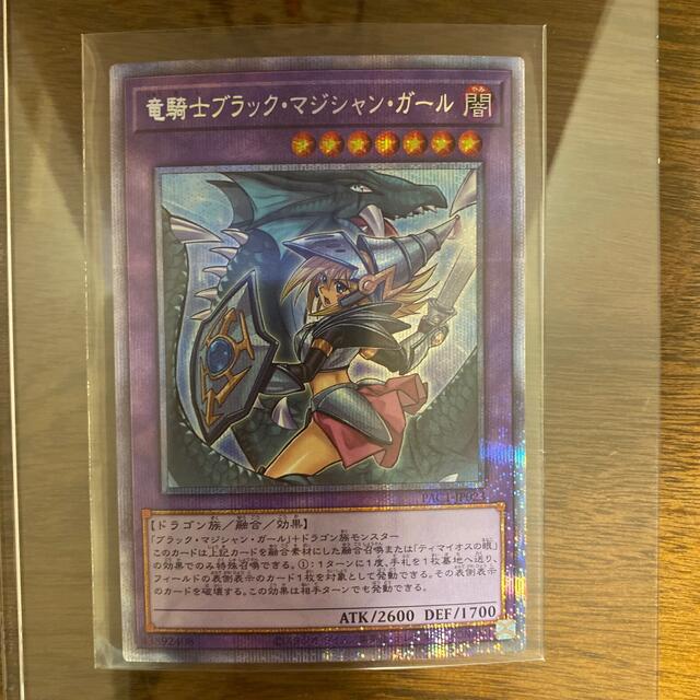 遊戯王　プリズマティックアートコレクション　ブラックマジシャンガール　超美品