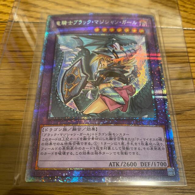 遊戯王 プリズマティックアートコレクション ブラックマジシャンガール ...