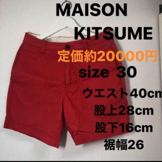 メゾンキツネ ショートパンツ(メンズ)の通販 25点 | MAISON KITSUNE'の