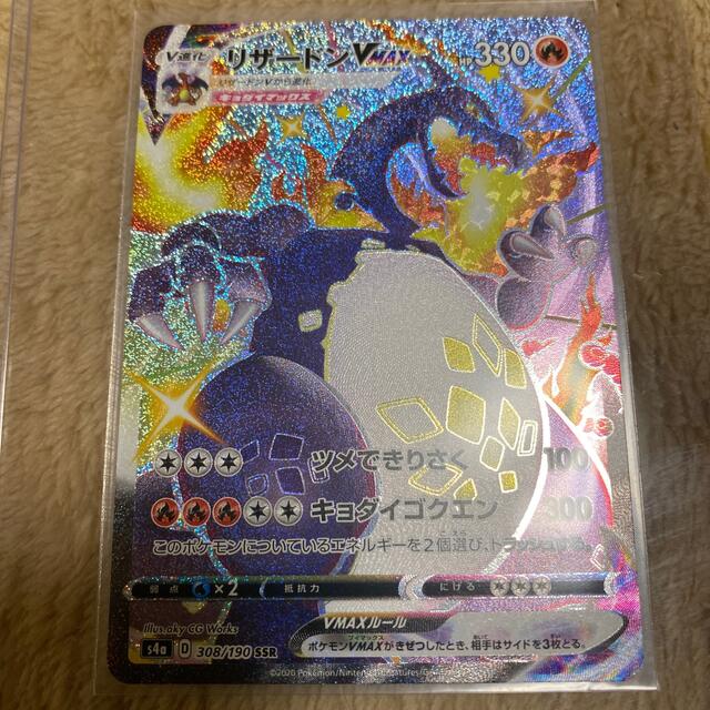 ポケモンカード　シャイニースターv リザードンvmax ssr 超美品