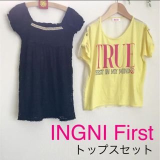 イングファースト(INGNI First)の2点♡INGNI First トップス 120-130(Tシャツ/カットソー)