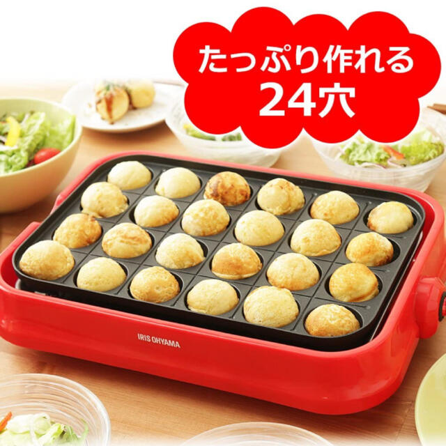 アイリスオーヤマ(アイリスオーヤマ)のまーこ様専用【美品】ホットプレート　たこ焼きプレート　 スマホ/家電/カメラの調理家電(ホットプレート)の商品写真