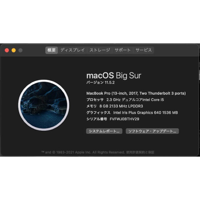 MacBook Pro 13インチ Retina 2017年モデル　256GB 2