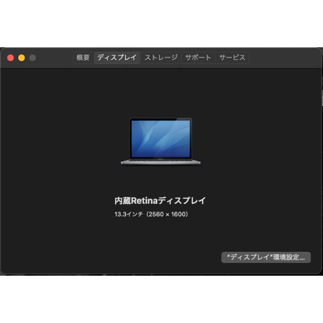 MacBook Pro 13インチ Retina 2017年モデル　256GB 3