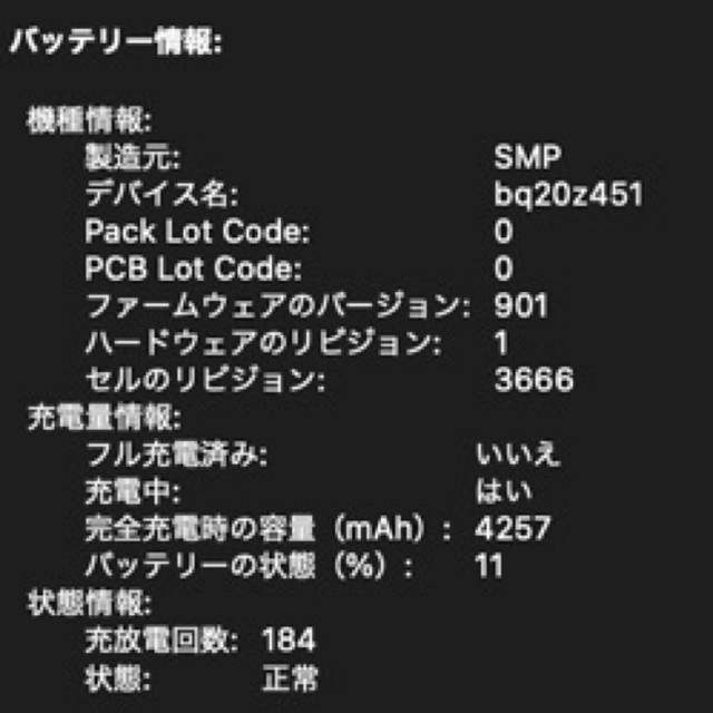 MacBook Pro 13インチ Retina 2017年モデル　256GB 9