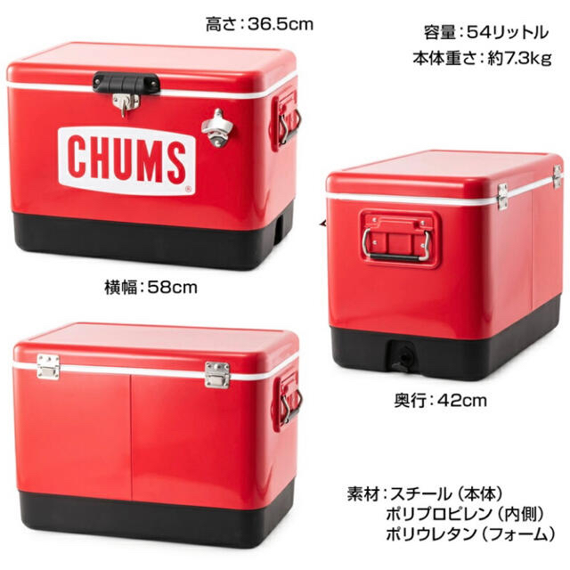 【新品】チャムス　CHUMSスチールクーラーボックス　54L CH62-1283