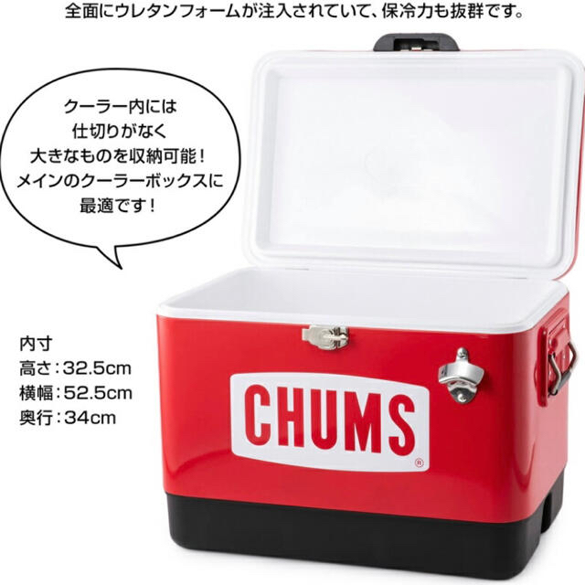 【新品】チャムス　CHUMSスチールクーラーボックス　54L CH62-1283