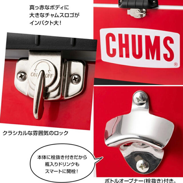 【新品】チャムス　CHUMSスチールクーラーボックス　54L CH62-1283