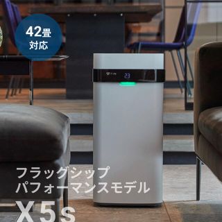 エアドックx5s AirdogX5s(空気清浄器)