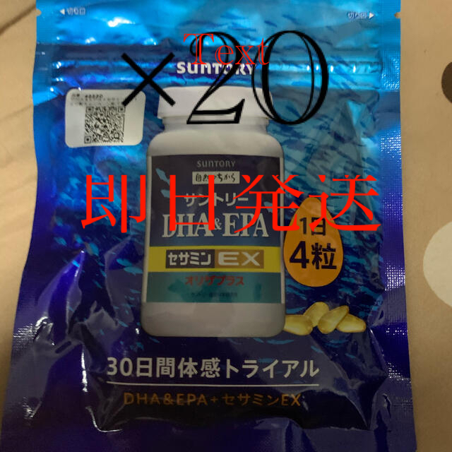 サントリー(サントリー)のサントリー自然のちから DHA&EPA＋セサミンEX 20個セット 食品/飲料/酒の健康食品(その他)の商品写真