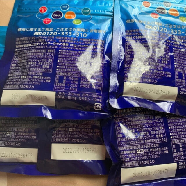 中古 激安買取 サントリー自然のちから DHA&EPA＋セサミンEX 20個