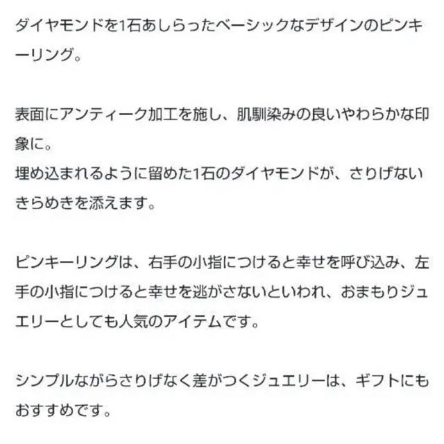 ete(エテ)の新品同様 ete k10 YG ダイヤ ピンキーリング ✨ レディースのアクセサリー(リング(指輪))の商品写真