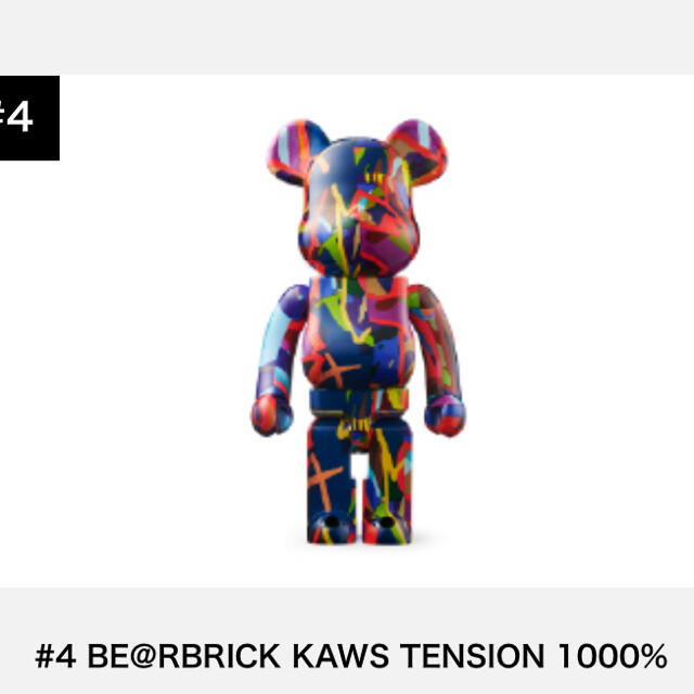 おもちゃBE@RBRICK KAWS TENSION 1000%
