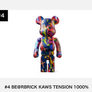 BE@RBRICK KAWS TENSION 1000%(フィギュア)