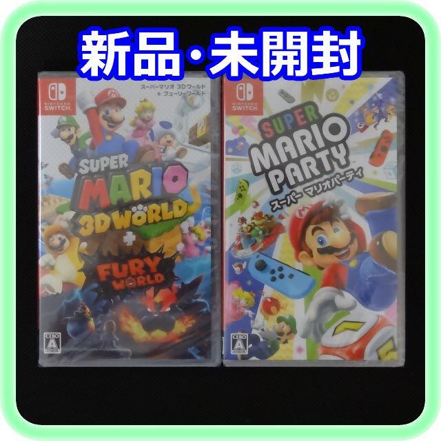 新品未開封　マリオ3Dワールド　任天堂スイッチソフト　switch