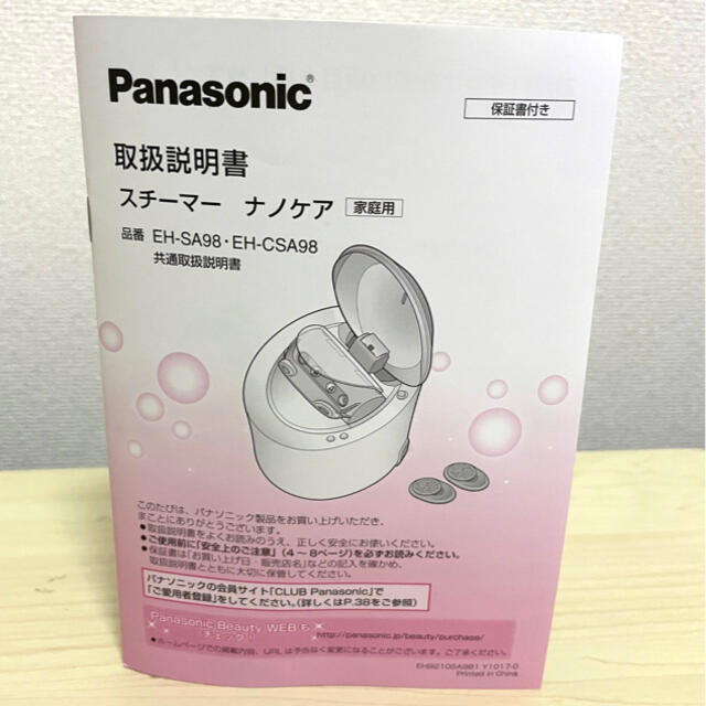 Panasonic スチーマーナノケア（ピンク調）の通販 by はる's shop｜パナソニックならラクマ - Panasonic 最新品