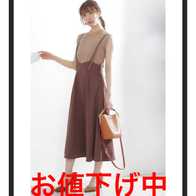 PROPORTION BODY DRESSING(プロポーションボディドレッシング)の★お値下げ★ストレッチツイルジャンパースカート　M レディースのスカート(ひざ丈スカート)の商品写真