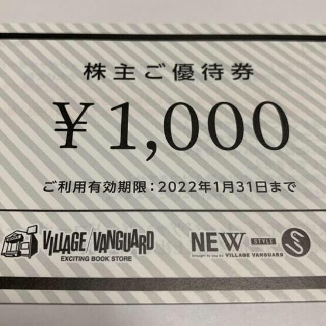 ヴィレッジヴァンガード 12000円分株主優待券➀-