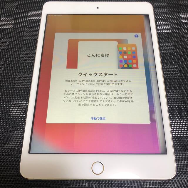 iPad(アイパッド)のipad mini4 128GB wifi&セルラー ジャンク スマホ/家電/カメラのPC/タブレット(タブレット)の商品写真