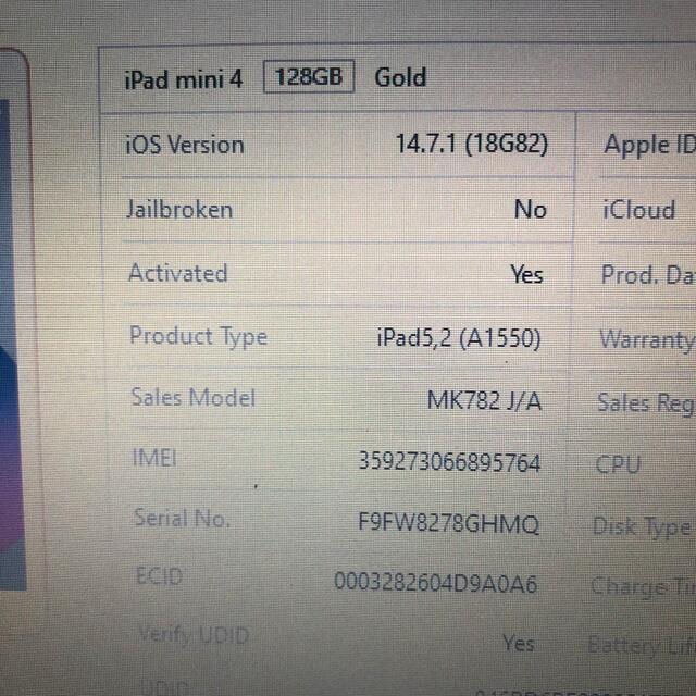 iPad(アイパッド)のipad mini4 128GB wifi&セルラー ジャンク スマホ/家電/カメラのPC/タブレット(タブレット)の商品写真