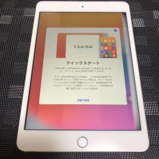 アイパッド(iPad)のipad mini4 128GB wifi&セルラー ジャンク(タブレット)