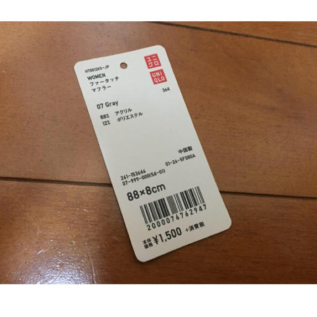 UNIQLO(ユニクロ)の【新品！】UNIQLO♥︎ファータッチマフラー レディースのファッション小物(マフラー/ショール)の商品写真