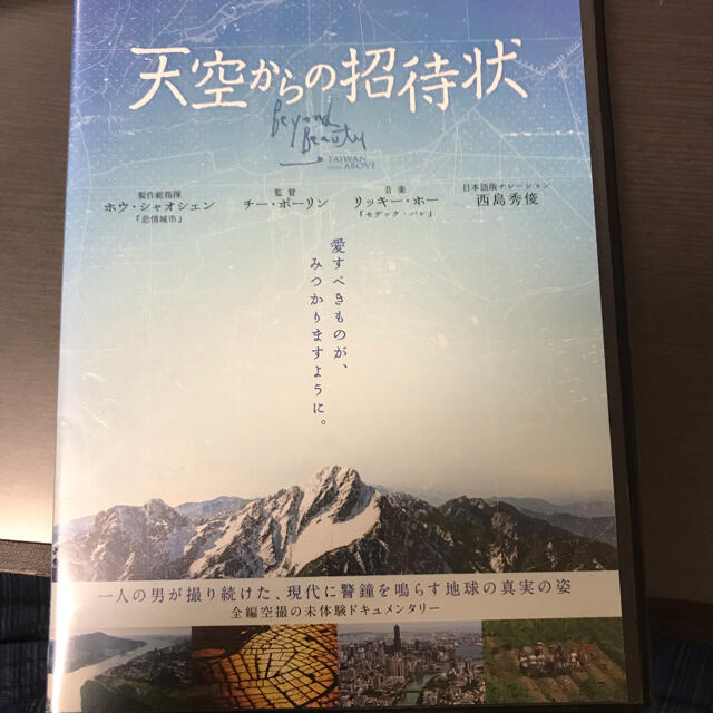 天空からの招待状 韓国/アジア映画