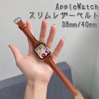 アップルウォッチ(Apple Watch)のAppleWatch‎ レザースリムベルト ブラウン アップルウォッチ細め(腕時計)