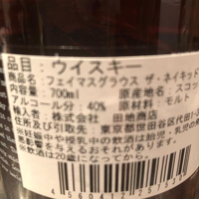 フェイマスグラウス　ネイキッドグラウス　3本セット 食品/飲料/酒の酒(ウイスキー)の商品写真