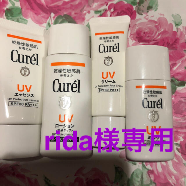 Curel(キュレル)の《未使用》キュレルUV1点 コスメ/美容のボディケア(日焼け止め/サンオイル)の商品写真