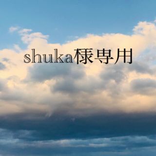 シロ(shiro)のshuka様専用　(香水(女性用))