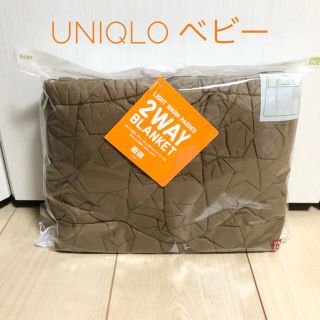 ユニクロ(UNIQLO)のユニクロ　パデット2WAYブランケット ブラウン(ベビーカー用アクセサリー)