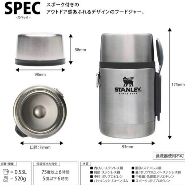 Stanley(スタンレー)の【新品】スタンレー 真空 フードジャー 0.53L STANLEYFOODJAR インテリア/住まい/日用品のキッチン/食器(弁当用品)の商品写真