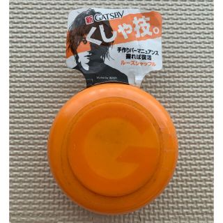 マンダム(Mandom)のギャツビー ムービングラバールーズシャッフル　G 新品＋使いかけ約60g(ヘアワックス/ヘアクリーム)