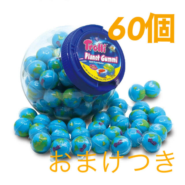 トローリ 地球グミ 60個 ケース入り - 菓子/デザート